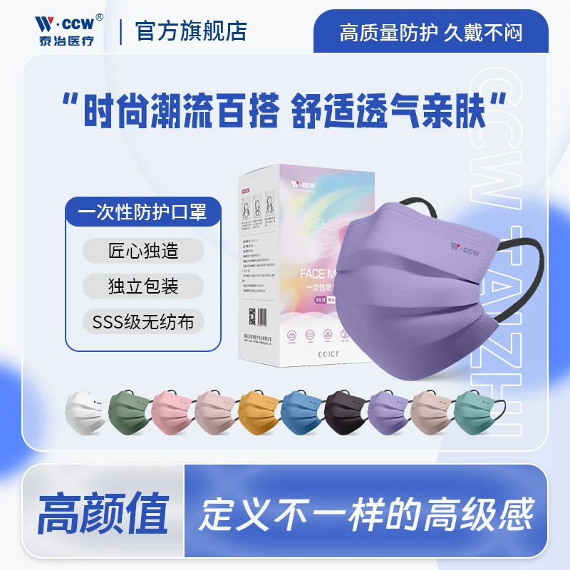 莫兰迪一次性防护口罩