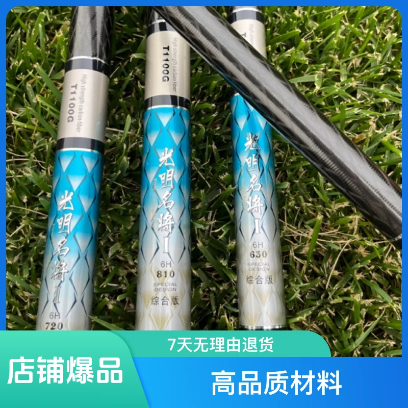 光明洺将轻量竿鲢鳙巨物鱼竿手竿超轻硬钓鱼竿手杆洺将巨物
