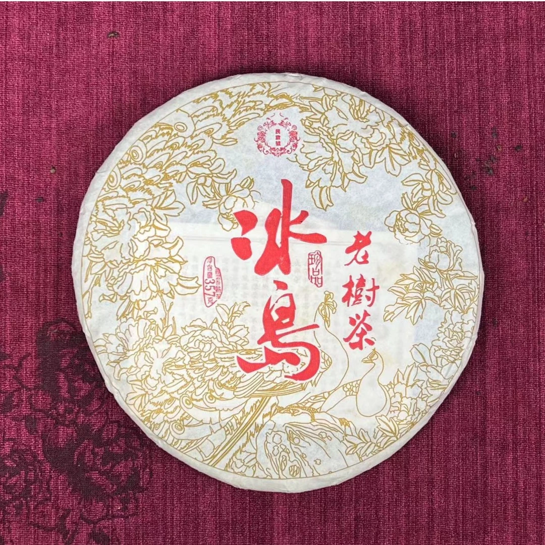 【18年实体老店】11年冰岛老树茶普洱茶熟茶 勐海巴达山老寨茶厂