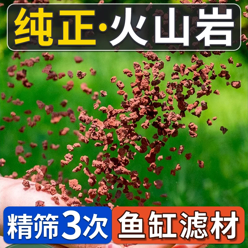 天然火山石颗粒多肉花盆拌土铺面鱼缸底砂多孔保湿滤材兰花火山岩