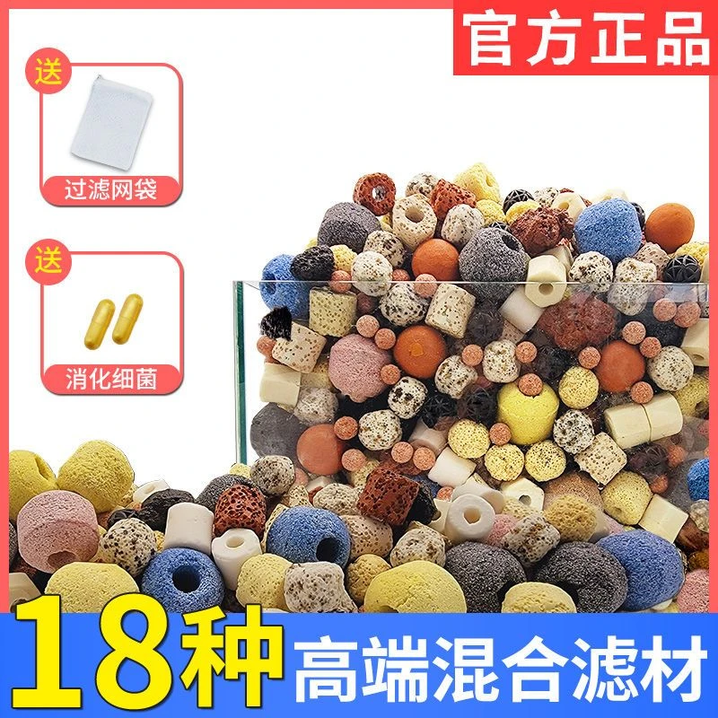 鱼缸过滤材料细菌屋活性炭陶瓷环净化水质奈米过滤石火山石珊瑚骨