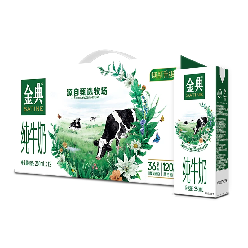 【9月】伊利金典纯牛奶250ml*12整箱