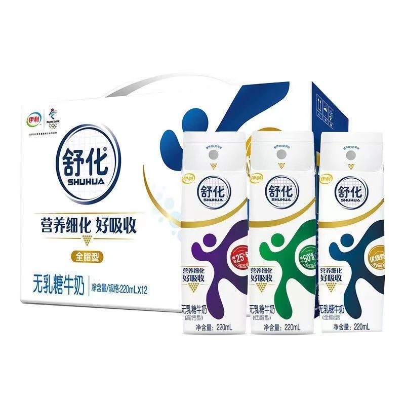 [9月]伊利牛奶无乳糖舒化奶全脂低脂奶口味随机