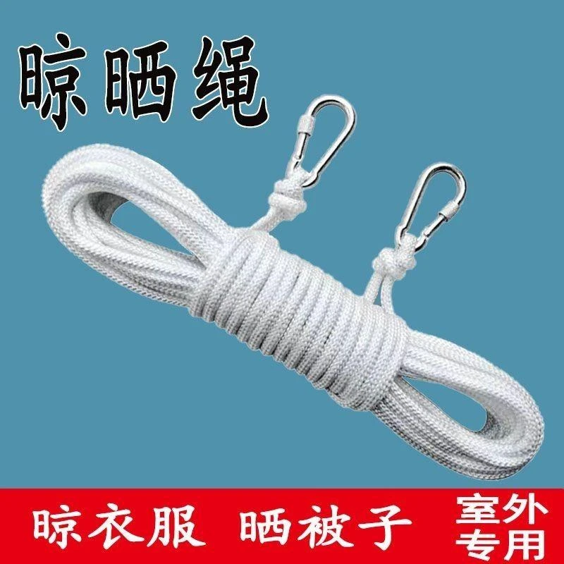 1根15米尼龙绳钢丝芯绳柔软打结耐磨晾衣绳捆绑绳外卖绳