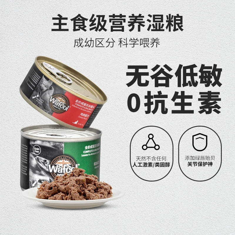 新西兰进口沃夫可猫罐头wafcol主食罐小金罐成猫幼猫营养增肥美肤