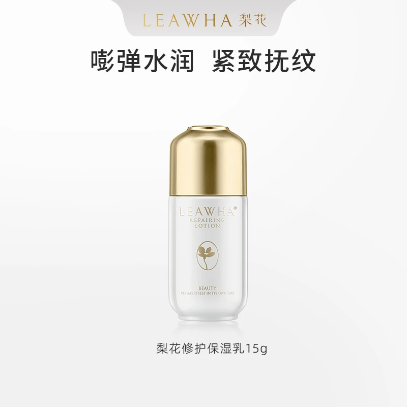 LEAWHA梨花亮肌调肤水精华水保湿乳补水保湿滋养提亮肤色细腻毛孔