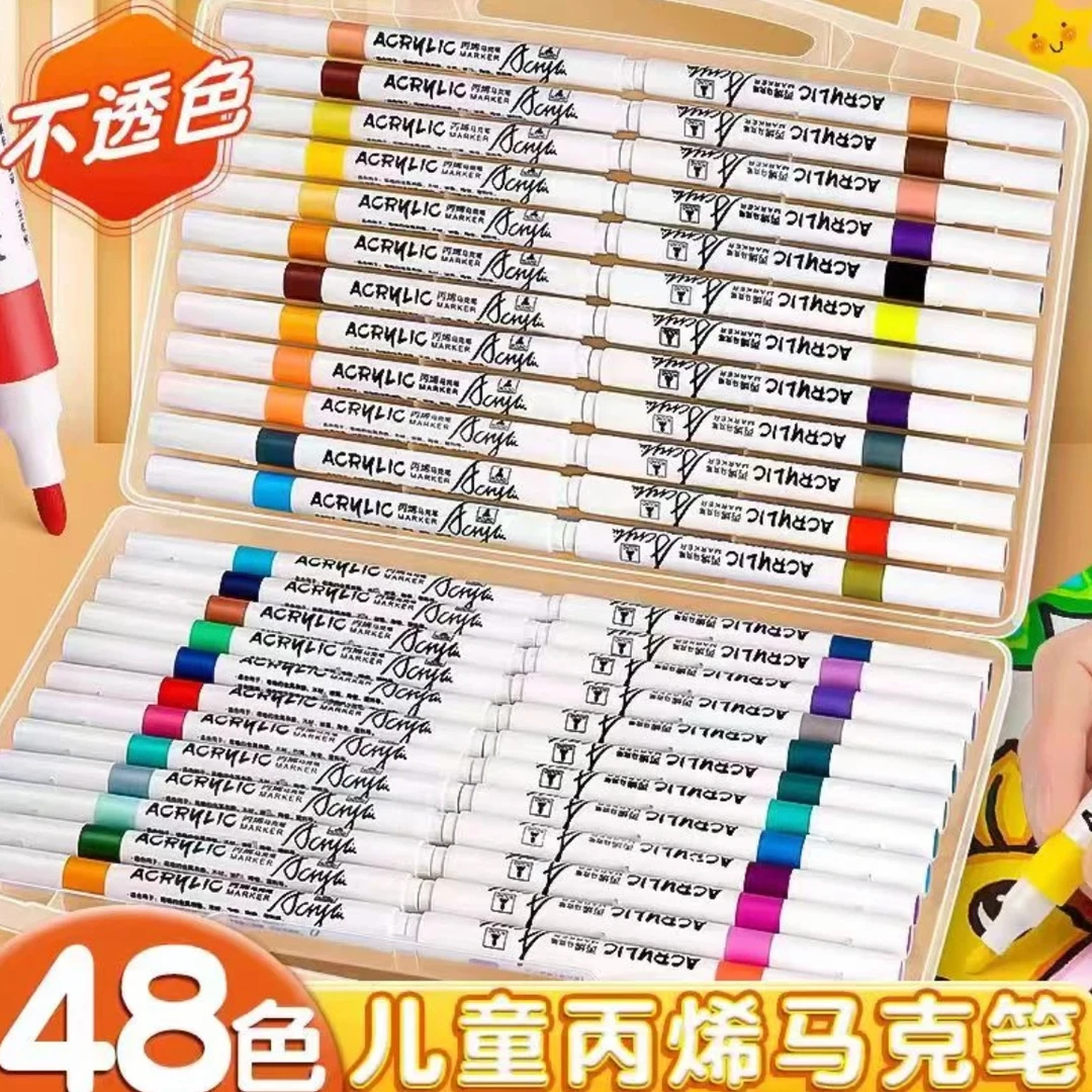 【48色丙烯马克笔一盒】有问题找客服     破损补发