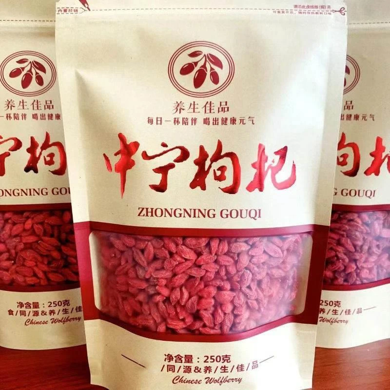 枸杞子宁夏产地净含量即食试吃正宗大颗粒红苟杞枸杞茶泡水男肾干