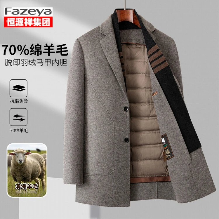 恒源祥集团Fazeya【可卸围巾+鹅绒内胆】秋冬季中年男士绵羊毛大衣