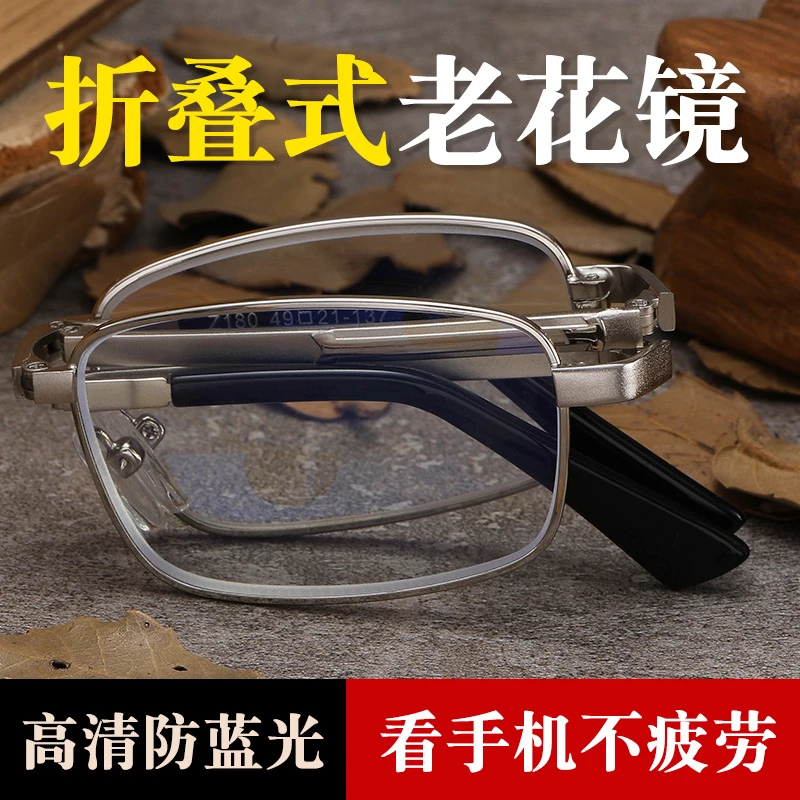 枫之路高档老花镜男中老年人高清防蓝光折叠便携老花眼镜女超轻