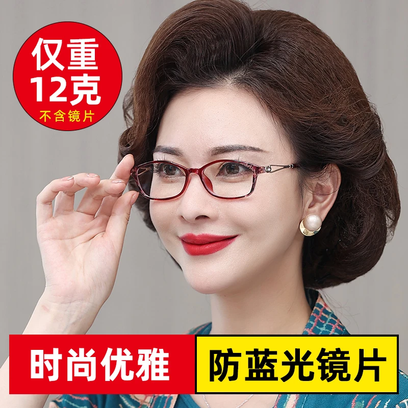 超轻防蓝光老花镜女款时尚优雅中老年超轻护目老花眼镜看手机专用