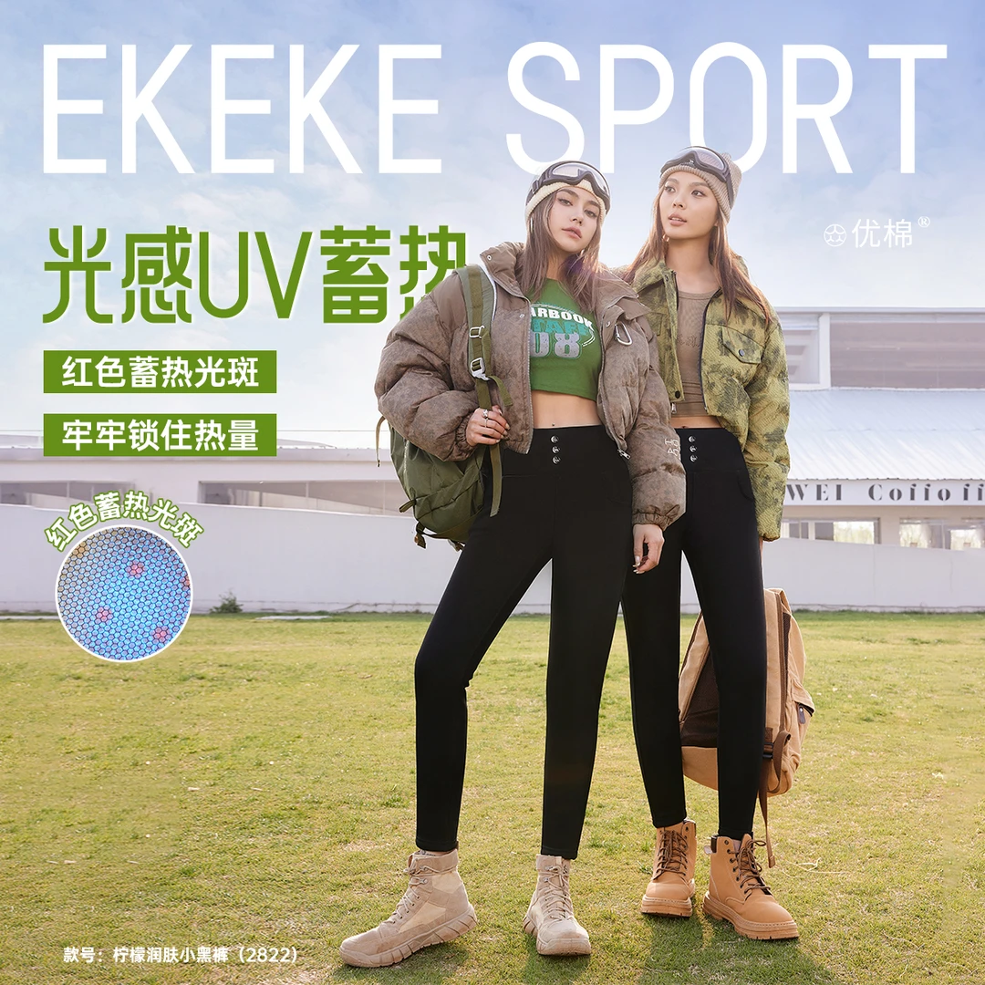 机能三防~蓄热保暖！光感高腰外穿打底小黑裤弹力显瘦ZY2822女款