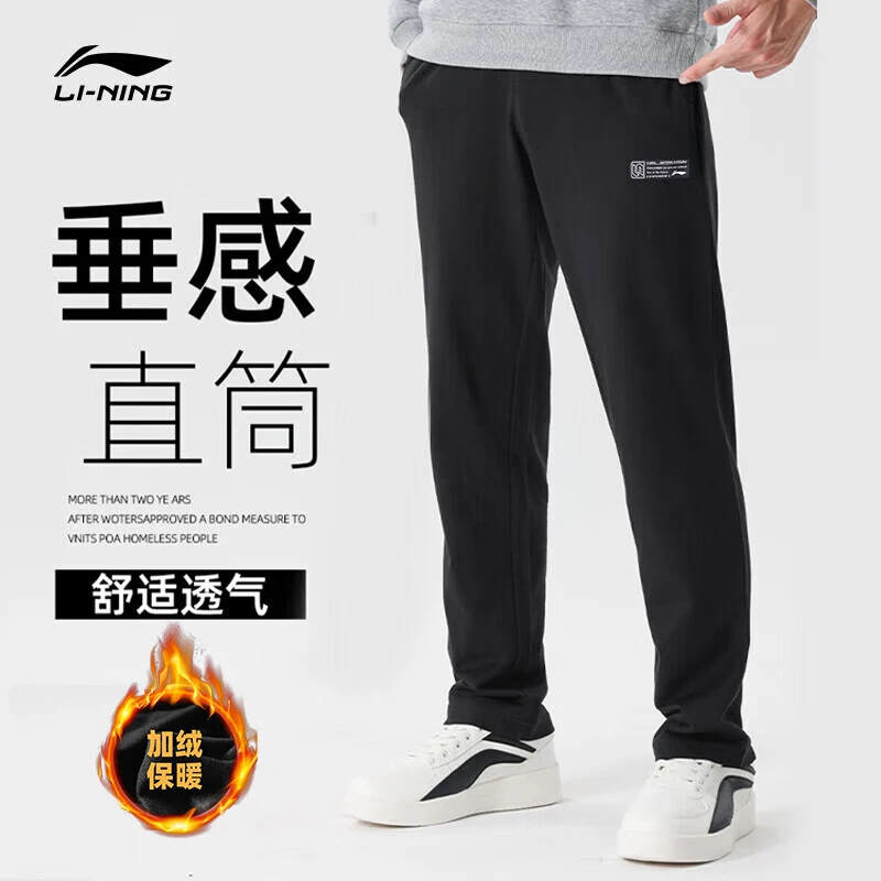 李宁运动卫裤加绒加厚保暖休闲裤春秋季男休闲百搭束脚裤弹力长裤