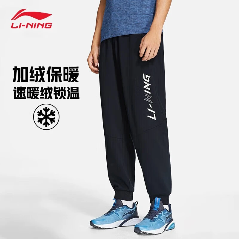 李宁加绒运动裤男2023秋冬新款加厚保暖休闲训练跑步长裤卫裤裤子