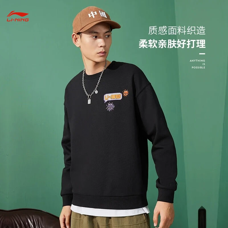 李宁卫衣男春季加绒保暖像素logo 百搭圆领学生情侣同款休闲卫衣