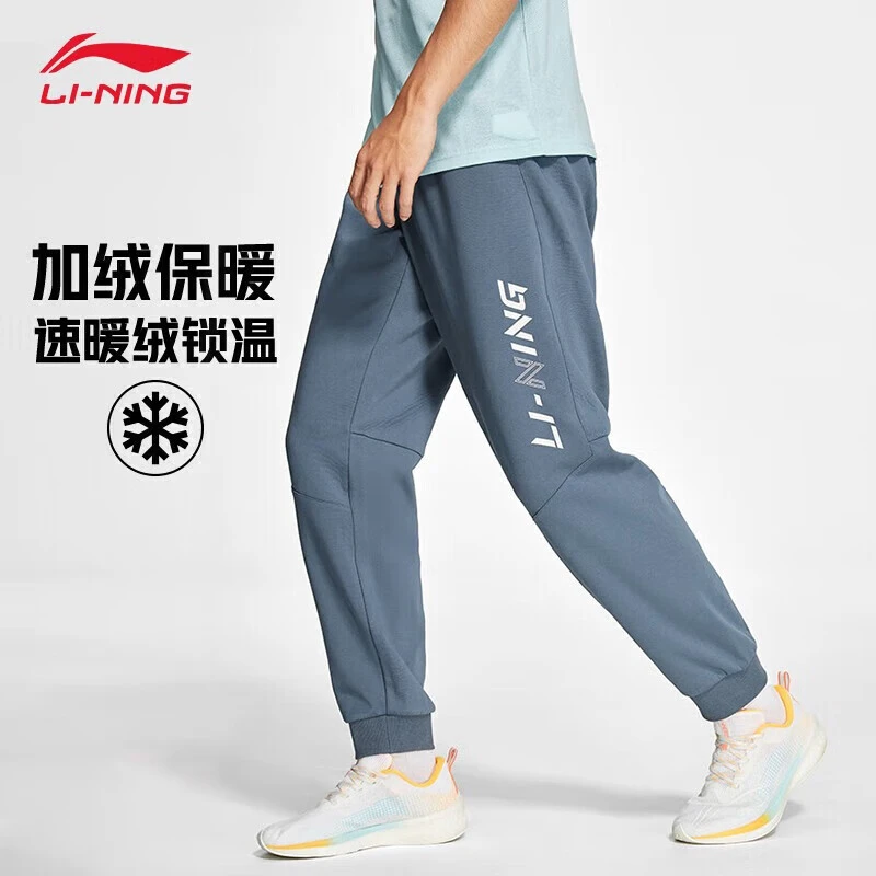 李宁长裤男运动裤保暖束脚训练系列健身加绒透气防寒简约休闲卫裤