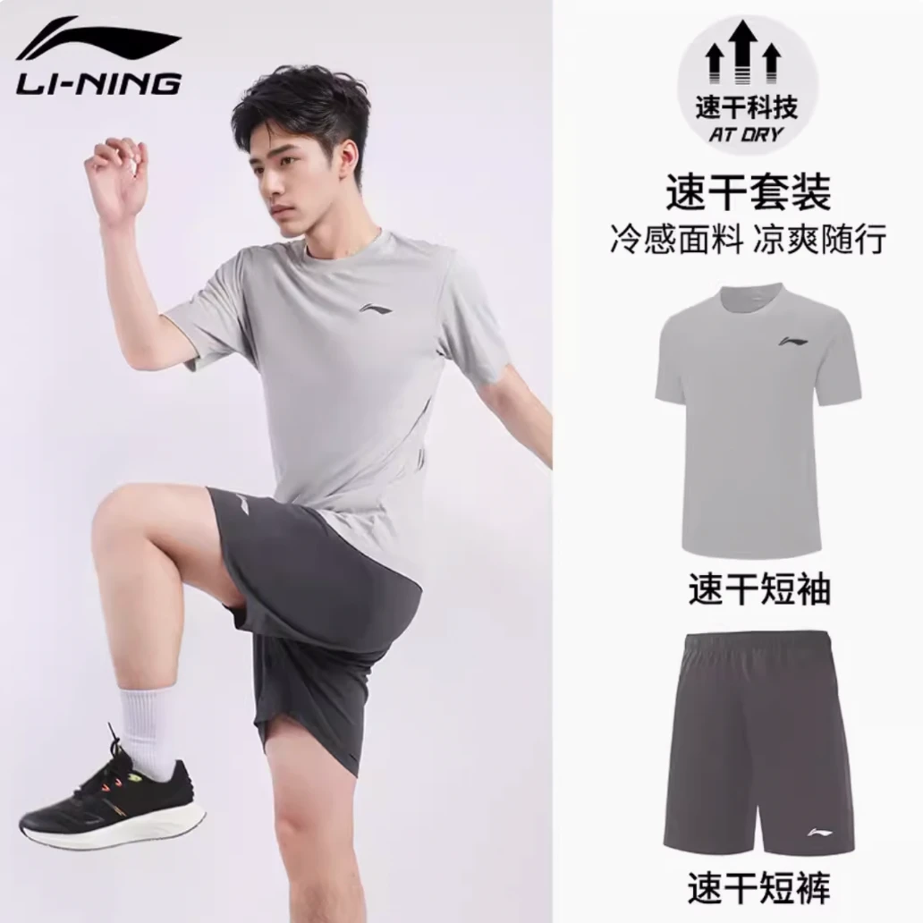 李宁速干冰爽运动套装爸爸男装夏季薄款透气健身短袖清凉男士短裤