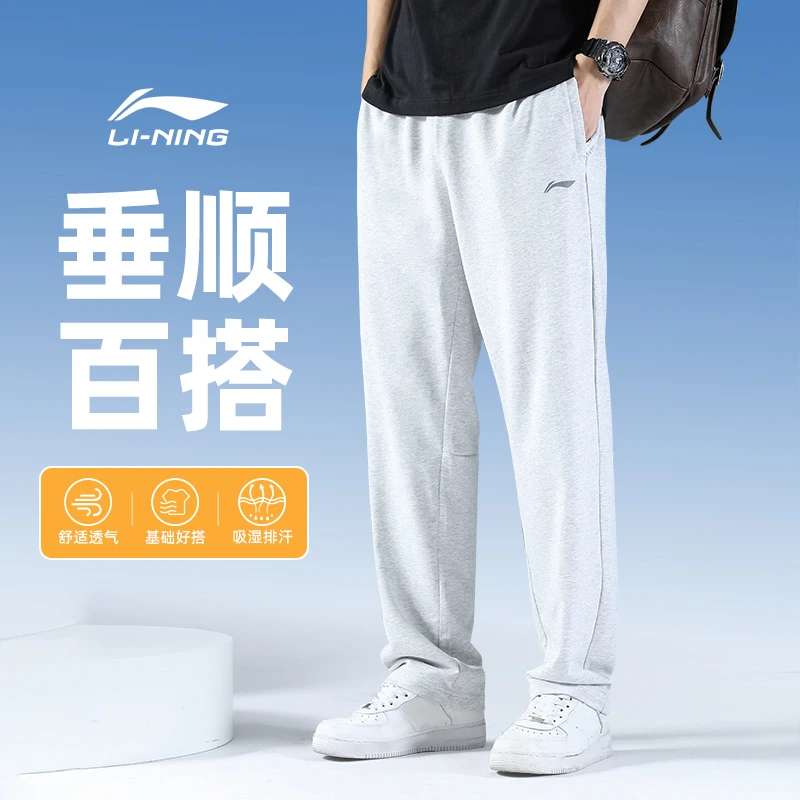 李宁灰色运动裤男款夏季薄款休闲裤跑步健身长裤正品透气宽松裤子