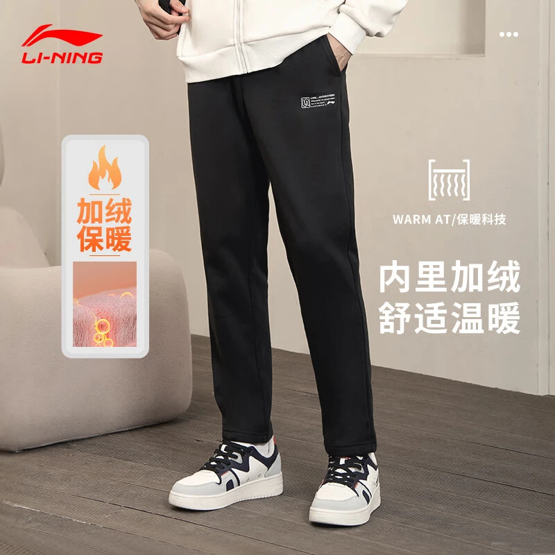 李宁运动裤加绒加厚男2025春秋季新款直筒裤卫裤长裤收口束脚裤子