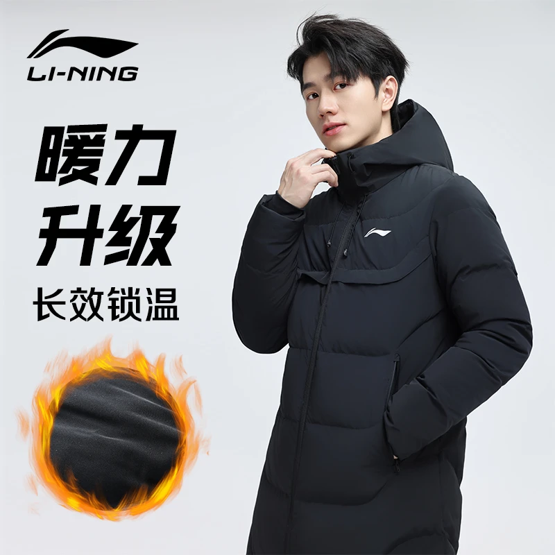 李宁长款羽绒服男冬季2025年新款连帽过膝超加厚体育生男士运动服