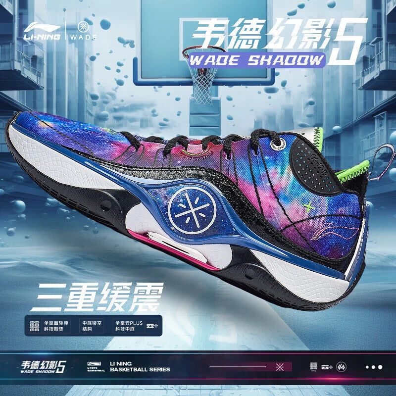李宁韦德幻影5篮球鞋男冬季舒适耐磨专业实战跑鞋减震回弹运动鞋
