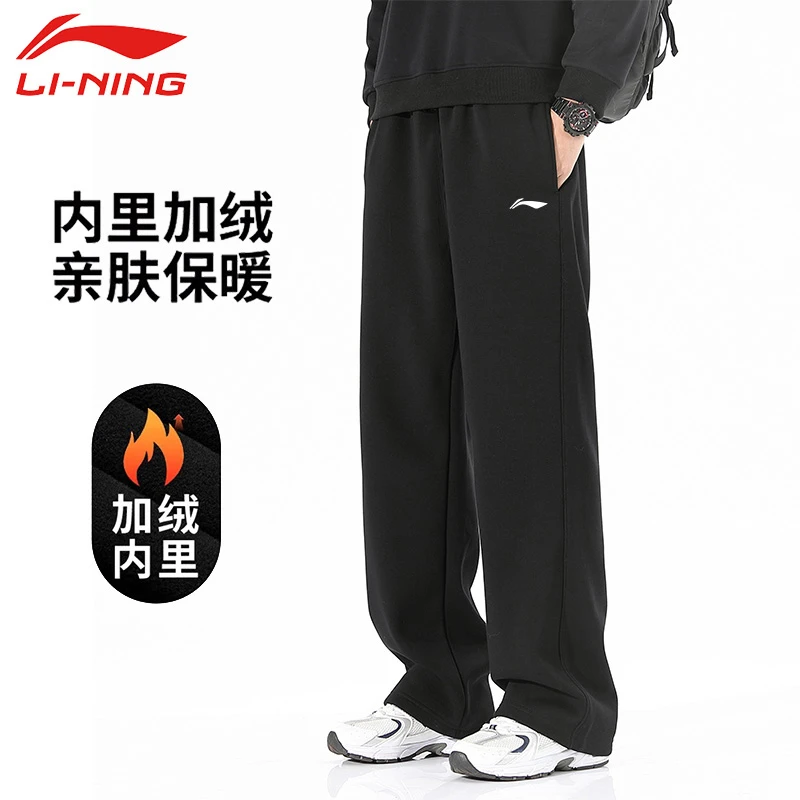 李宁加绒裤子男款秋冬季保暖运动裤跑步绒裤休闲长裤加厚直筒卫裤