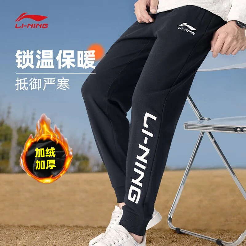 李宁加绒运动裤男卫裤宽松休闲保暖舒适健身跑步户外运动百搭长裤