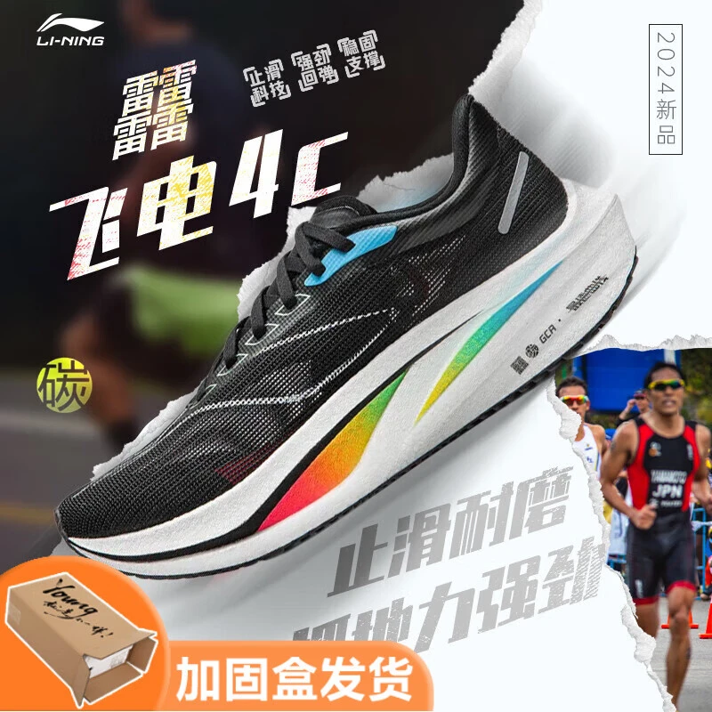 李宁飞电4.0challenger男子跑步鞋运动鞋男鞋回弹慢跑轻跑休闲鞋