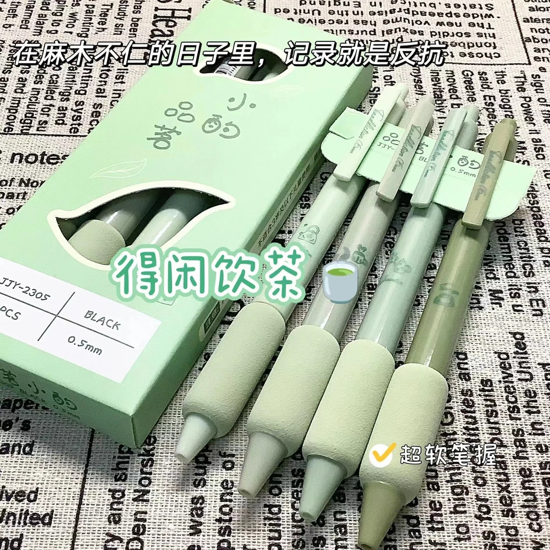 超软欧包云朵护套按动笔ST笔头刷题中性笔ins高颜值速干黑笔0.5mm