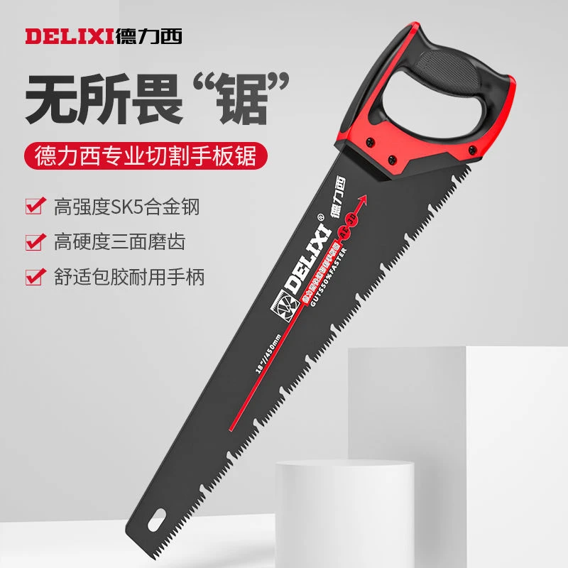 德力西手锯锯子家用木锯手持快速锯树木工锯手工锯手板锯伐木木头