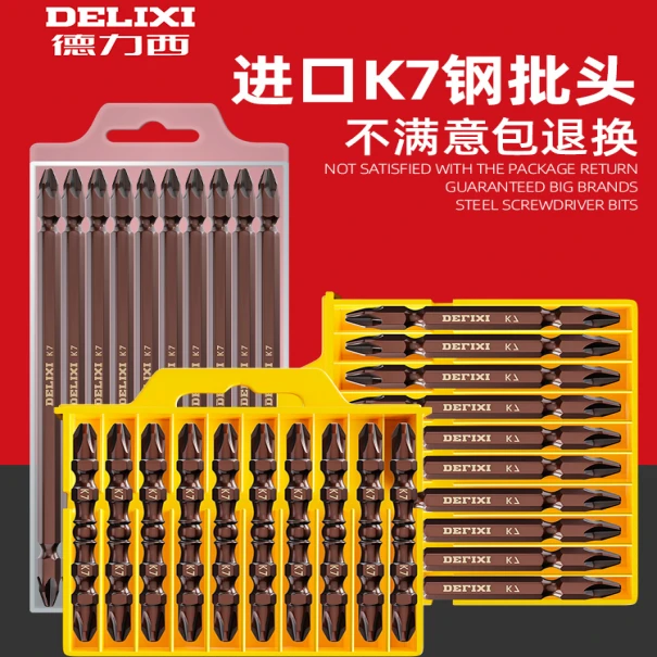 德力西批头十字高硬度强磁电动螺丝刀头电批细手电钻强磁圈