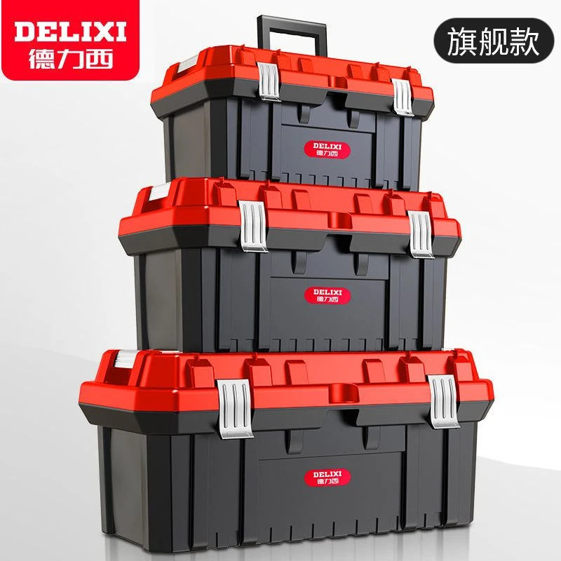 德力西工具箱收纳盒家用手提式五金大号车载工业级多功能工具盒