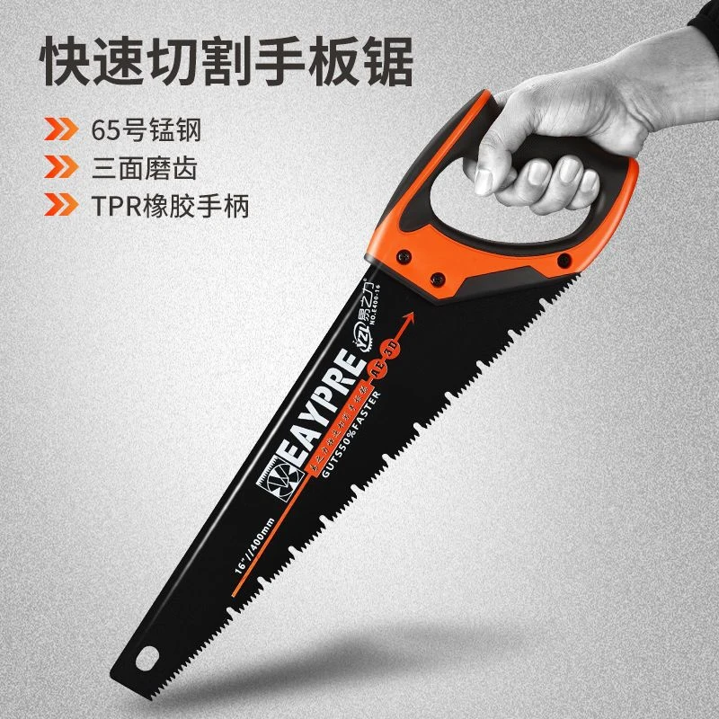 易之力快速切割锰钢手板锯木工锯手锯锯子伐木锯16寸
