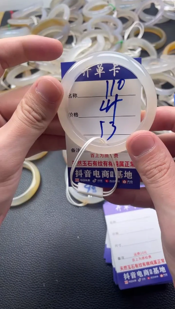 【闪购商品】玛瑙/玉髓手镯未镶嵌110