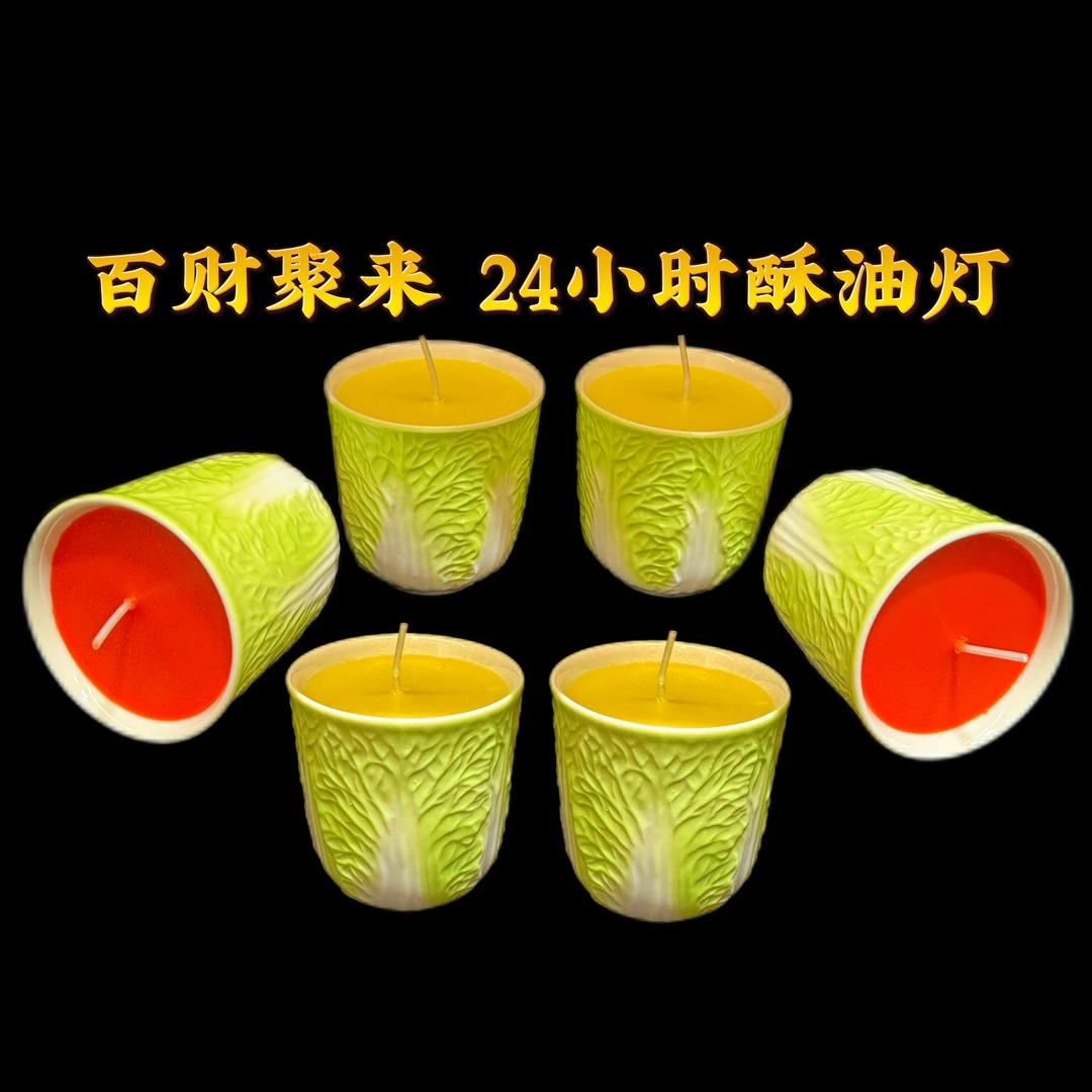 【百财灯】酥油灯长明无烟无味华丽红色24小时系列造型