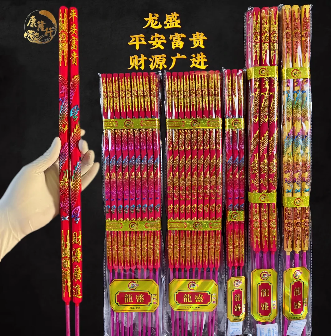 【过年户外香】龙盛龙韵六六顺