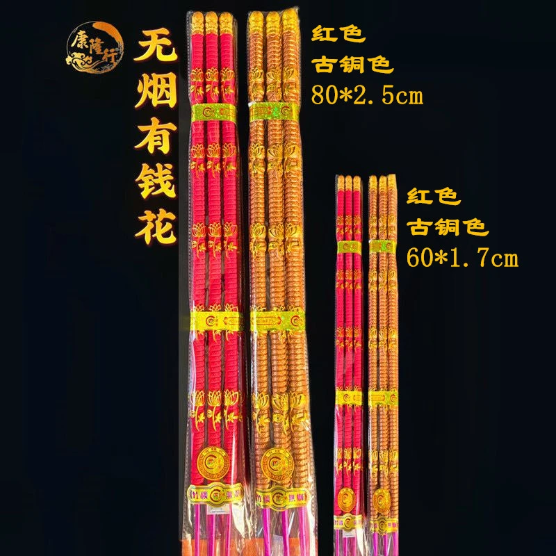 【有钱花】除夕守岁长时家用供香无烟室内红色喜庆富贵平安香无烟香