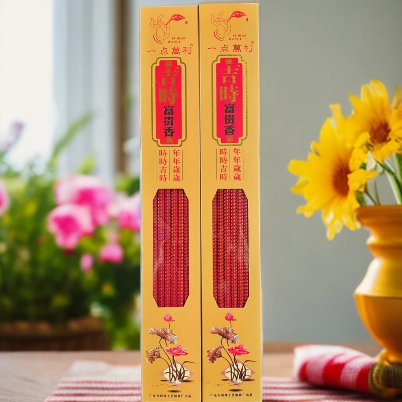 【吉时守岁】吉时长时燃烧精品贡檀香家用线香（新旧包装更替中）