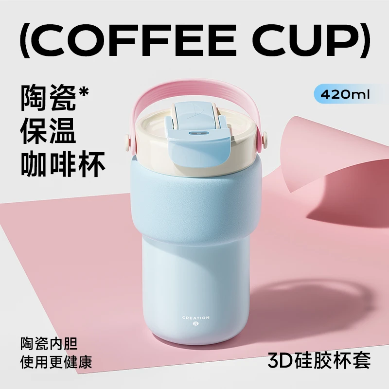 wanwu/万兀咖啡杯保温杯车载家用高颜值便携陶瓷内胆生日礼物水杯