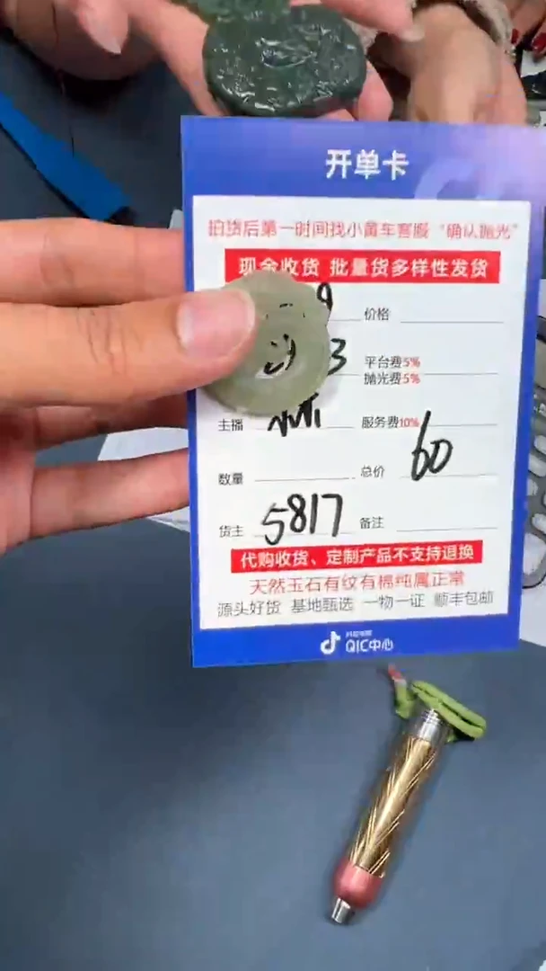 【闪购商品】和田玉颈饰未镶嵌多样性发货拍一发一29033