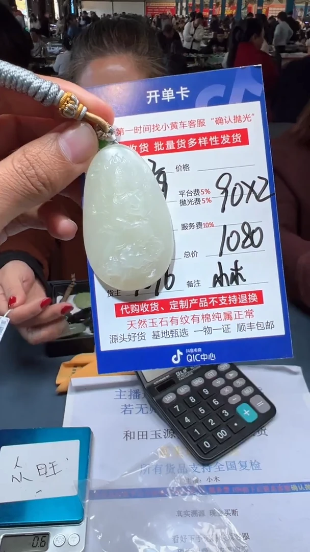 【闪购商品】定制和田玉多样性发货拍一发一22109