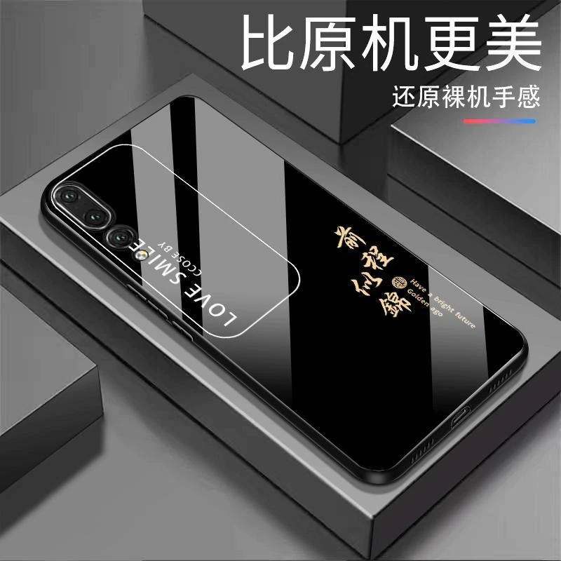 适用华为P20Pro前程似锦纯色钢化玻璃全包防摔高档手机壳