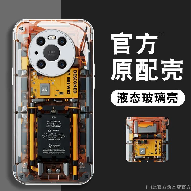 华为mate40pro概念电路板玻璃高级感新款全包防摔创意网红手机壳