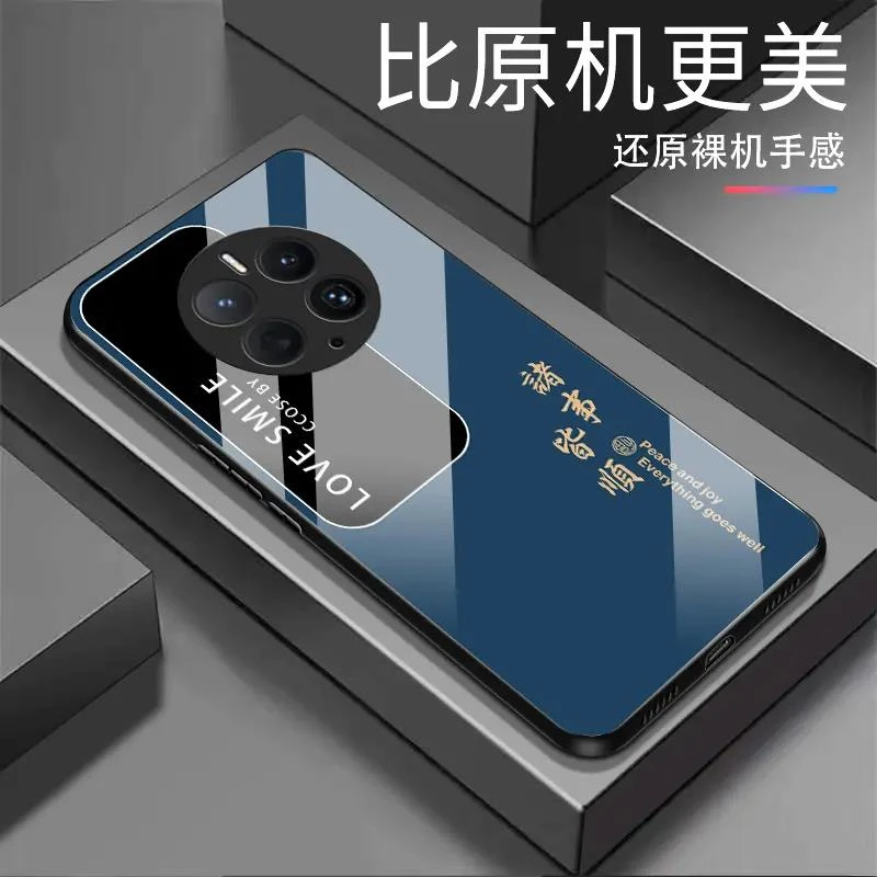 新款【华为Mate50Pro】诸事皆顺 纯色钢化玻璃全包防摔高档手机壳