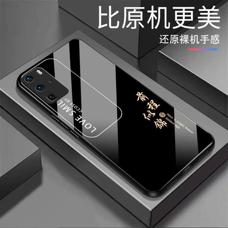 适用华为P40Pro前程似锦纯色钢化玻璃全包防摔高档手机壳