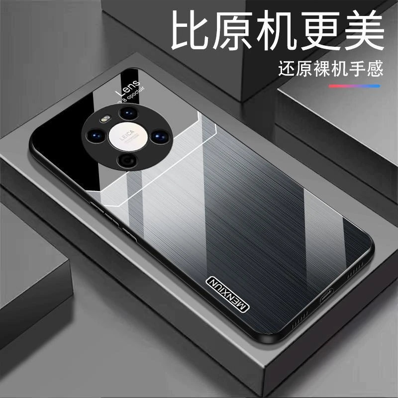 【适用华为Mate40】渐变纹理玻璃高颜值简约设计手机壳