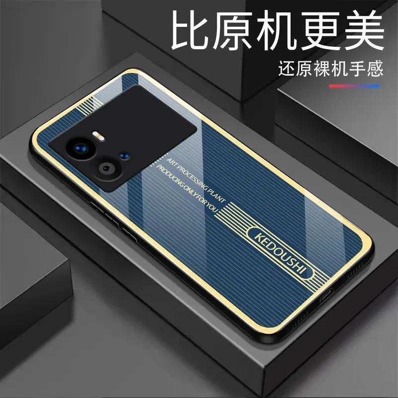 【vivo iQOO9】 轻奢钢化玻璃手机壳 个性 高颜值超薄耐脏防摔刮