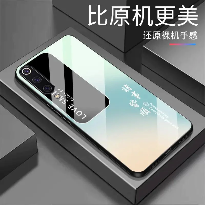 适用【小米9Pro】诸事皆顺 渐变白光玻璃全包防摔高档手机壳