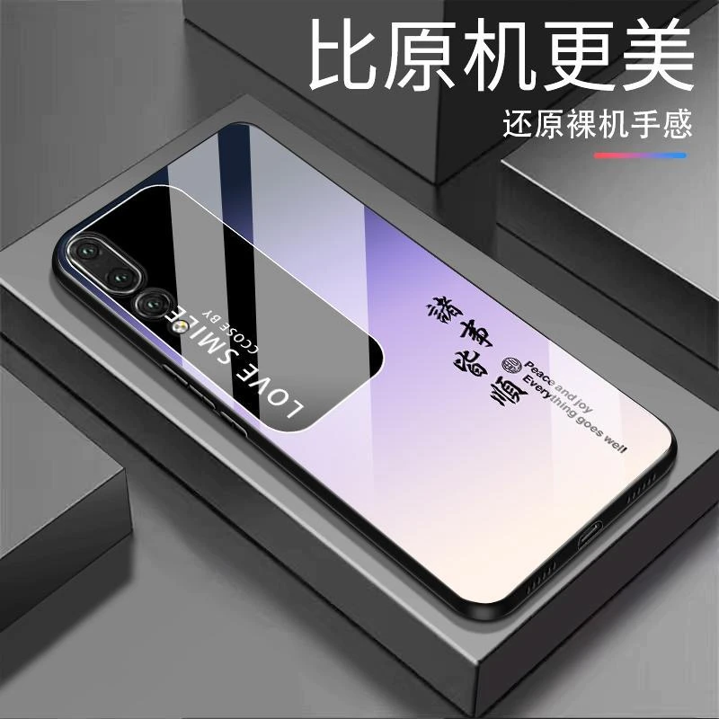 适用【华为P20Pro】诸事皆顺渐变白光玻璃全包防摔高档手机壳