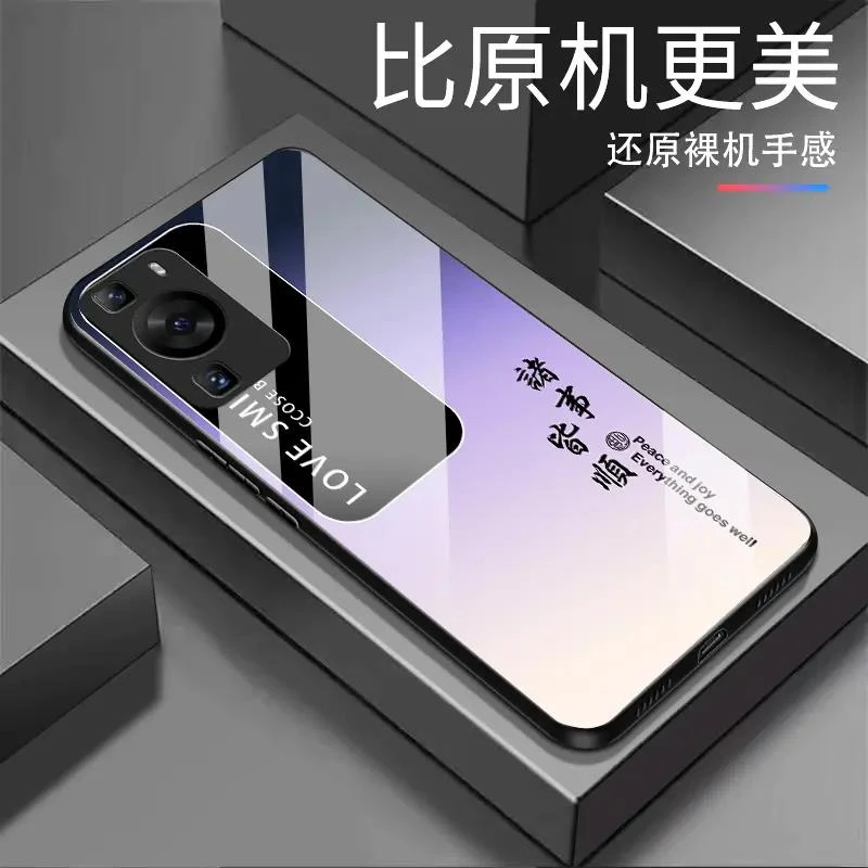 适用【华为P60Pro】诸事皆顺渐变白光玻璃全包防摔高档手机壳